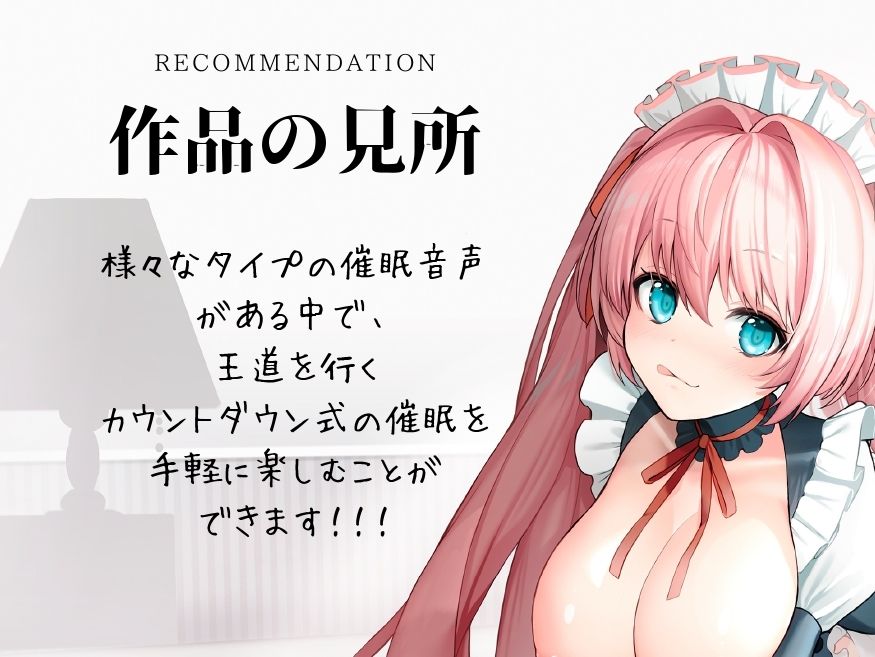 サンプル画像2:【脳イキ！！】エチメイドの催●オナニー(Rの消失) [d_211537]