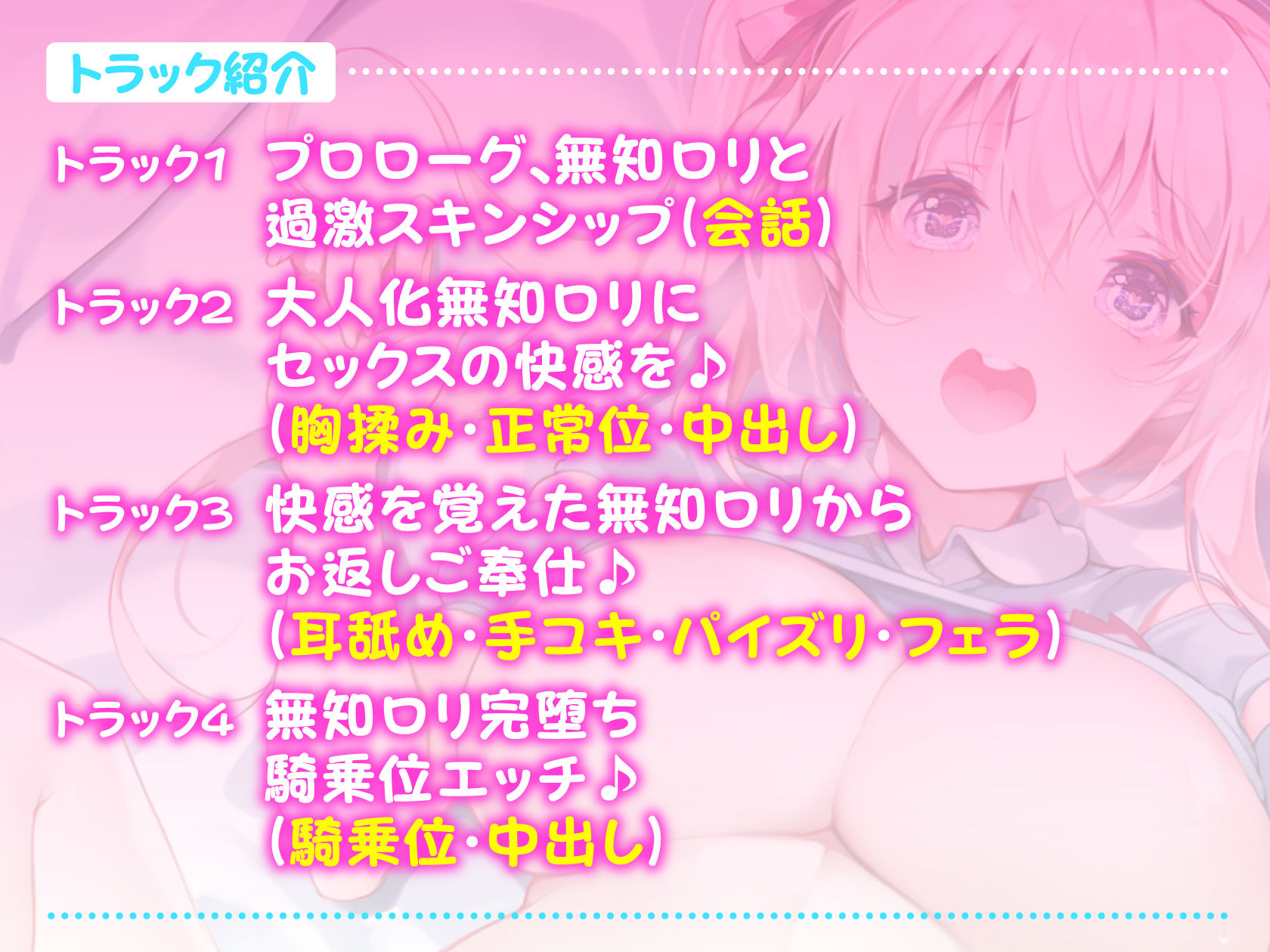 サンプル画像1:【KU100】無知ロリを大人化してエッチな教育してみました！【miniシリーズ】(スタジオりふれぼ) [d_211581]