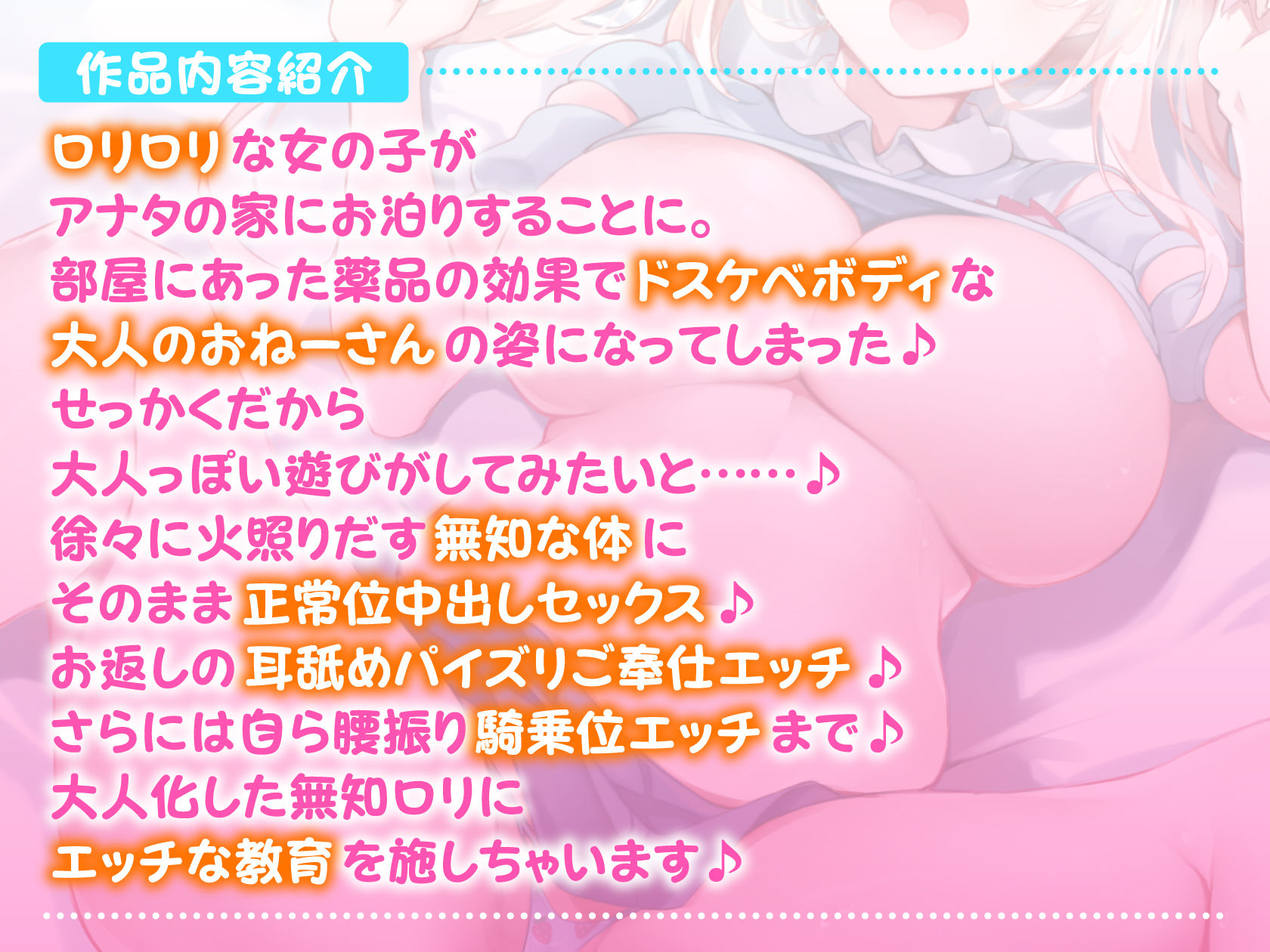 サンプル画像2:【KU100】無知ロリを大人化してエッチな教育してみました！【miniシリーズ】(スタジオりふれぼ) [d_211581]