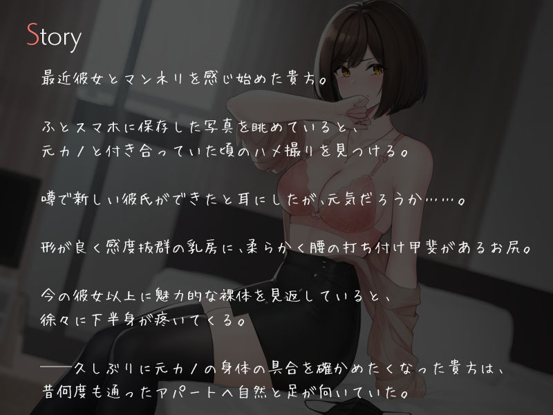 サンプル画像1:僕を嫌いな元カノの嫌々訪問性行為 〜昔の写真で中出し要求〜(シルトクレーテ) [d_211582]