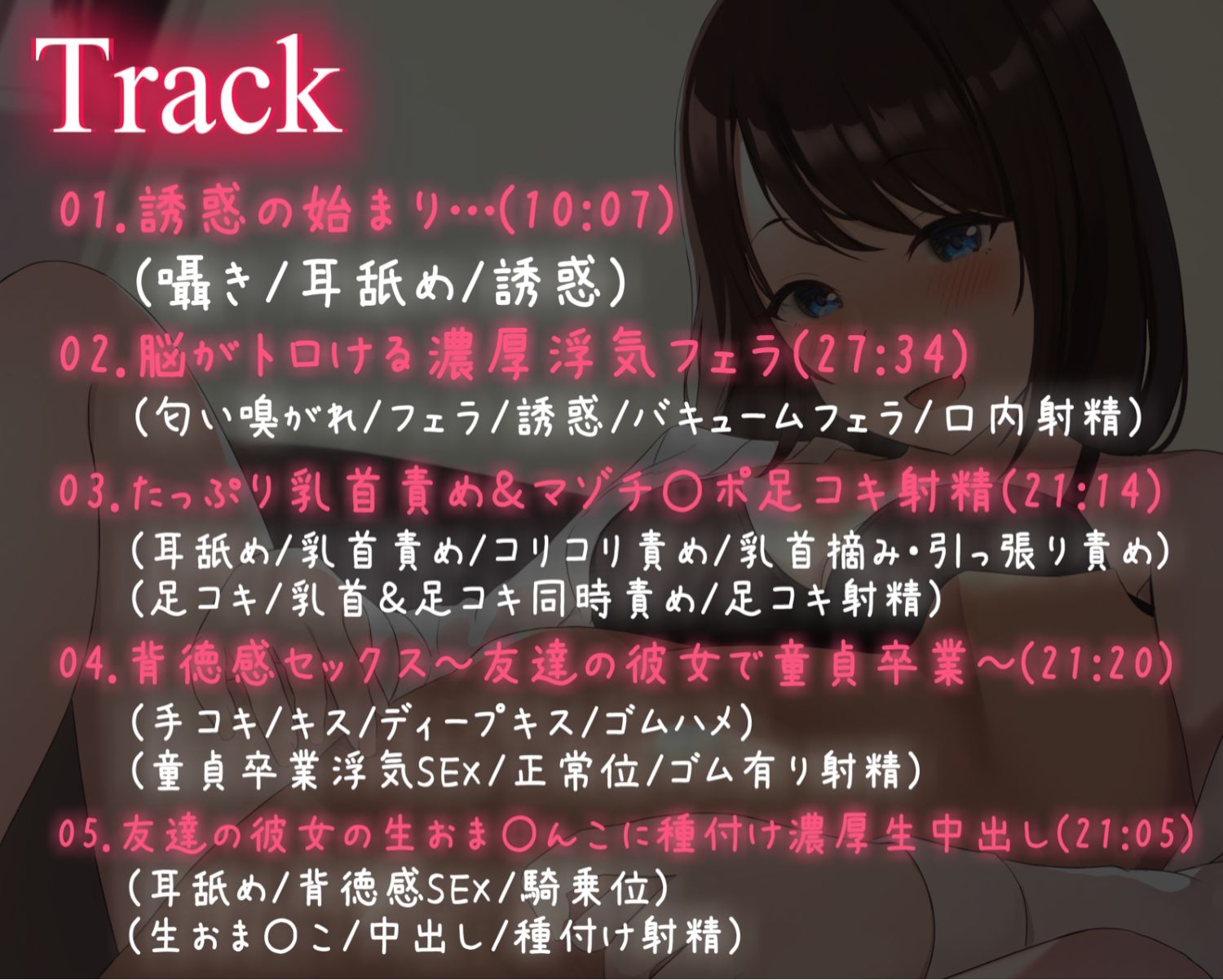 サンプル画像5:【M向け】〜友達の彼女のドSな淫乱J〇に徹底的に搾られる〜(あくあぽけっと) [d_211591]