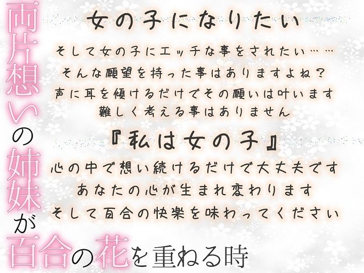サンプル画像3:【TS百合】両片想いの姉妹が百合の花を重ねる時(ユビノタクト) [d_211674]
