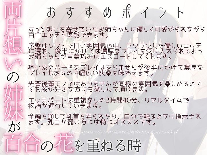 サンプル画像5:【TS百合】両片想いの姉妹が百合の花を重ねる時(ユビノタクト) [d_211674]