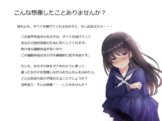 サンプル画像1:催●音声_リアル女性器をオナホ代わり？私、それでいいです(ユリイカ) [d_211734]