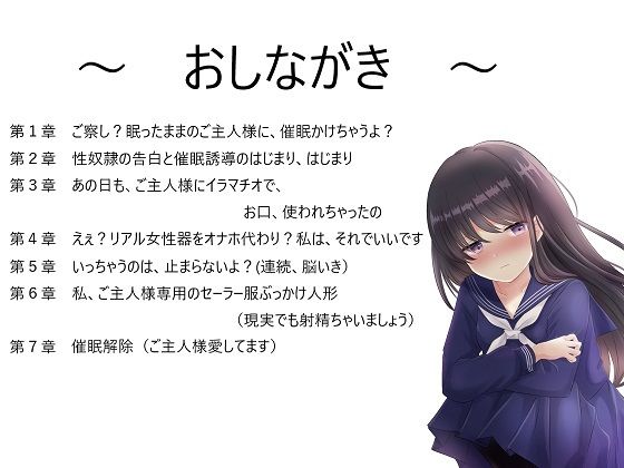 サンプル画像2:催●音声_リアル女性器をオナホ代わり？私、それでいいです(ユリイカ) [d_211734]