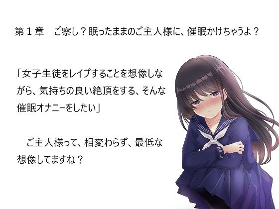 サンプル画像3:催●音声_リアル女性器をオナホ代わり？私、それでいいです(ユリイカ) [d_211734]