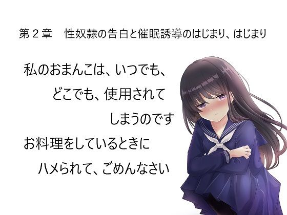 サンプル画像4:催●音声_リアル女性器をオナホ代わり？私、それでいいです(ユリイカ) [d_211734]