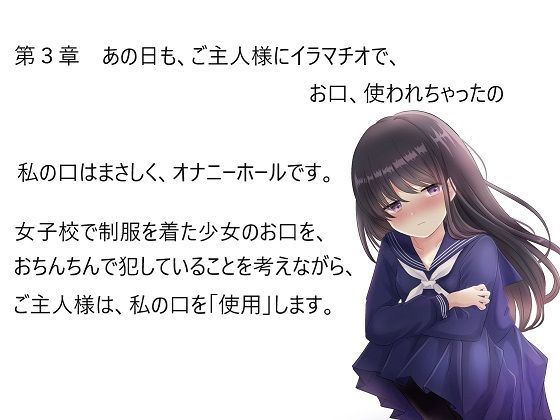 サンプル画像5:催●音声_リアル女性器をオナホ代わり？私、それでいいです(ユリイカ) [d_211734]