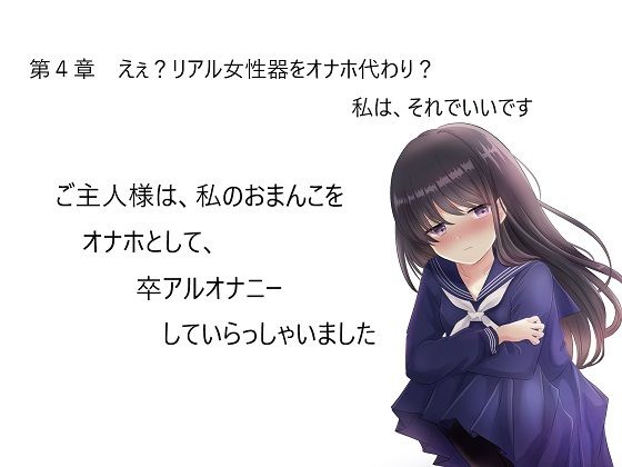 催●音声_リアル女性器をオナホ代わり?私、それでいいですのサンプル画像 6