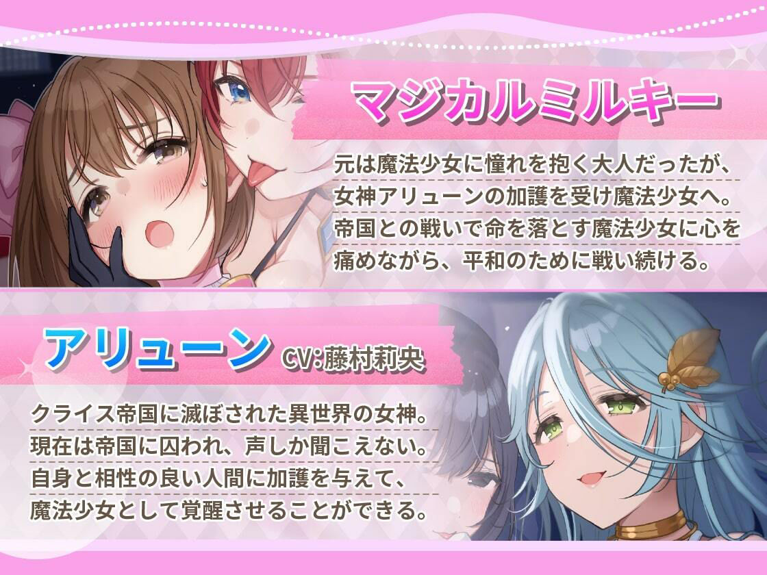 サンプル画像4:【KU100】魔法少女マジカルミルキー〜悪くて優しいお姉さんにお人形さんにされて、ばっちり悪堕ちしちゃう！〜【催●/シチュ同梱】(お嬢さん堂) [d_211754]