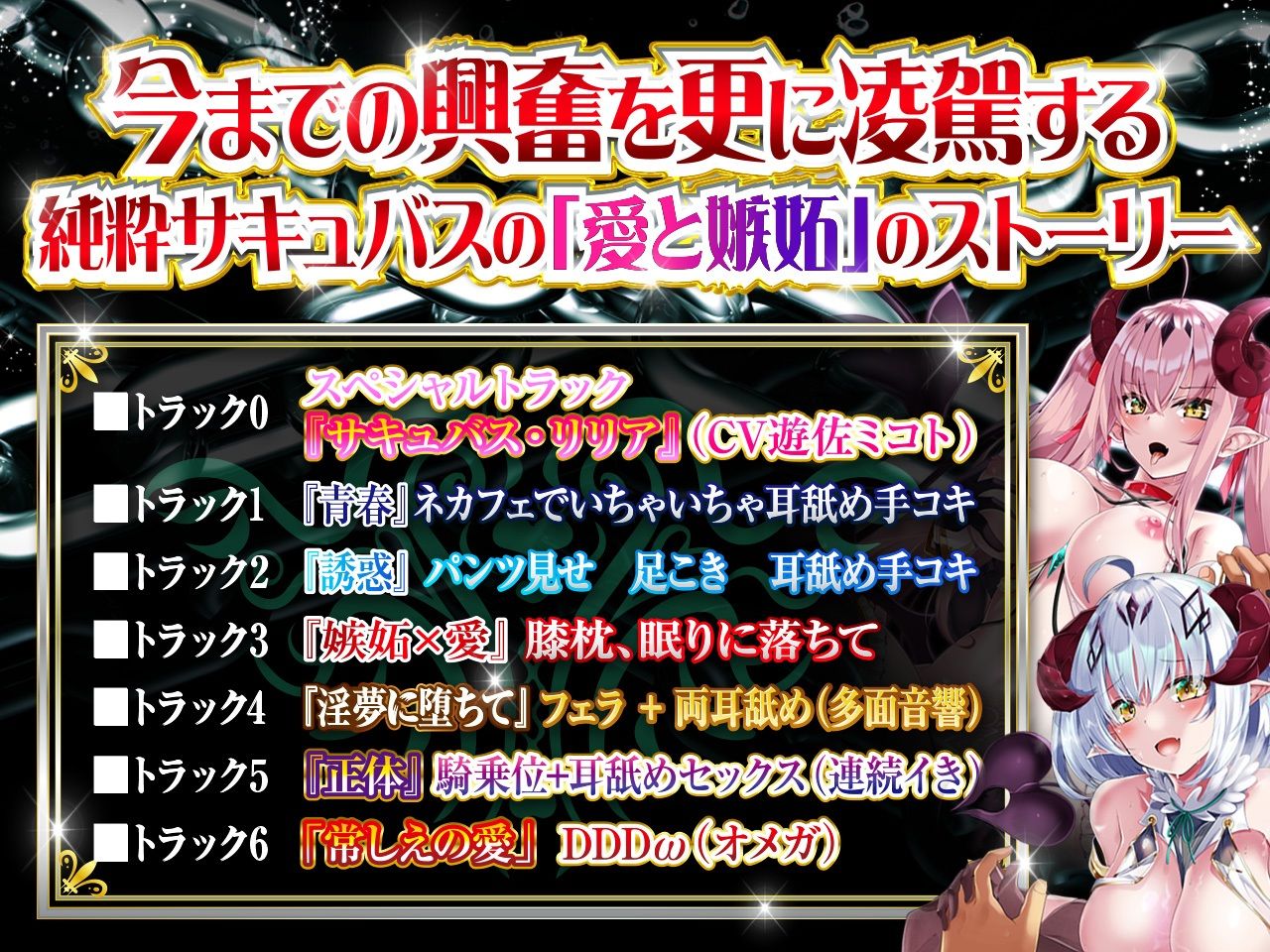 サンプル画像3:【極め耳舐め超特化】耳舐めサキュバス4 -淫魔と堕ちる終わらない愛慾の世界-(HORNET) [d_211940]