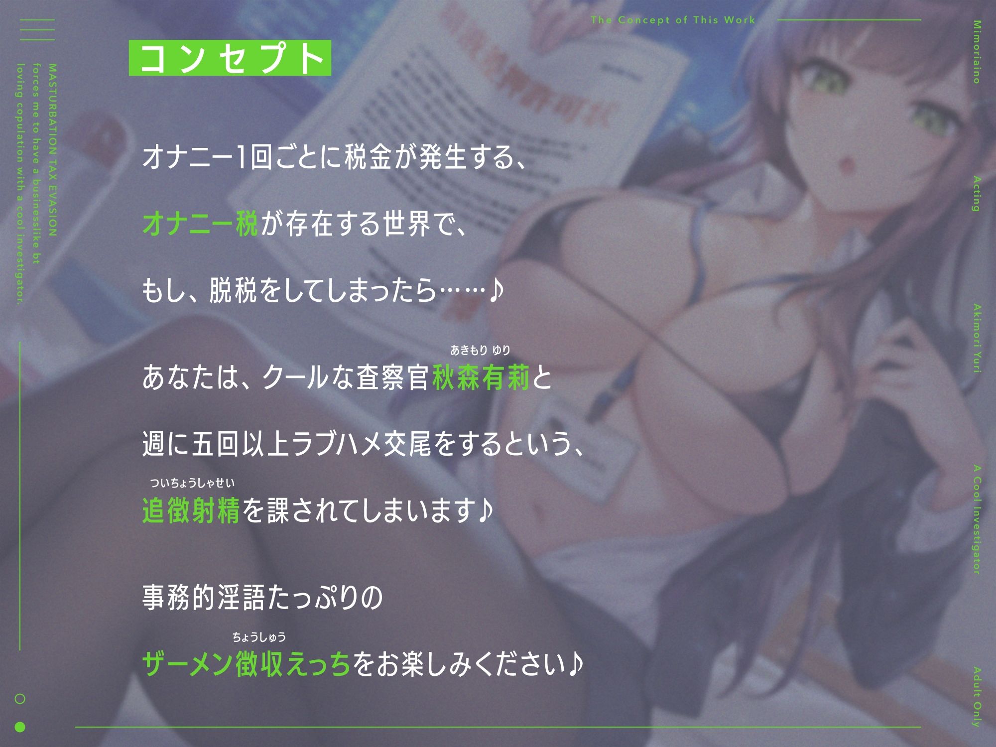 サンプル画像1:‘オナニー税’の脱税で、クールな査察官と事務的ラブハメ交尾しなければならない生活♪【バイノーラル】(インゴヒゴ) [d_211952]