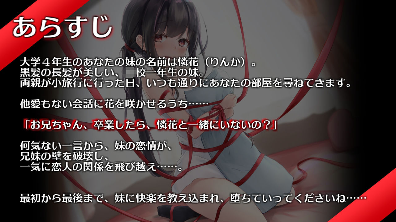 サンプル画像2:ヤンデレ妹におかされる、気持ちいいところ全部〜憐花の拘束耳かき、兄妹セックス〜(とろとろスタジオ) [d_211987]
