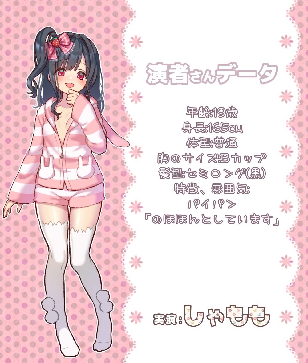 サンプル画像2:しゃももちゃんが1時間オナニーしたら…「頭が’ぱやぱや’にダメになる♪」(@sel_ple) [d_212044]