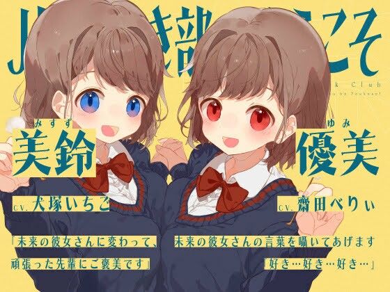 サンプル画像3:【安眠音声】JK耳かき部へようこそ(ゆうとぴゅあ) [d_212165]