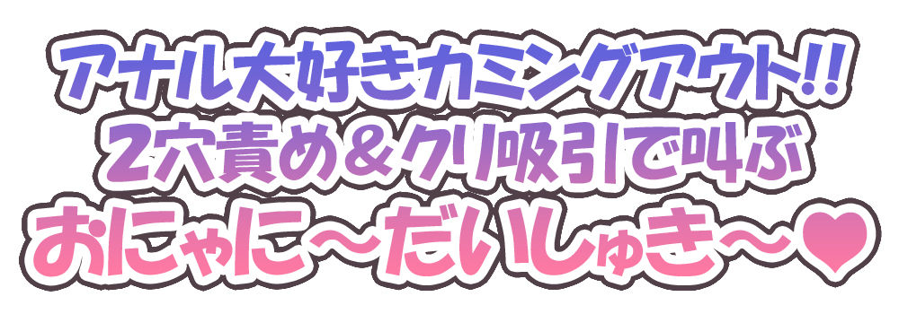 サンプル画像1:【ガチ実演】現役Vtuberアナル解禁＊2穴オナニーで悶絶させてみた(DragonMango) [d_212167]