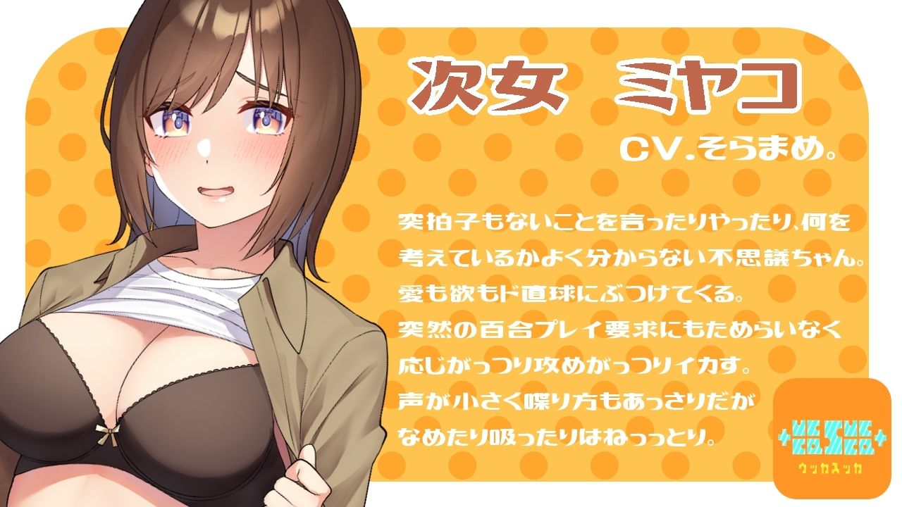 サンプル画像2:3姉妹シェアハウス 大家さんは共用部に含まれます！(＋ ucca ∫ ucca ＋) [d_212170]