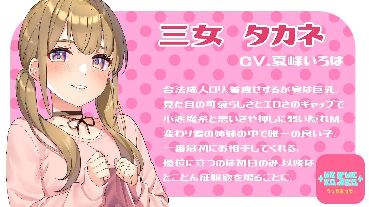 サンプル画像3:3姉妹シェアハウス 大家さんは共用部に含まれます！(＋ ucca ∫ ucca ＋) [d_212170]