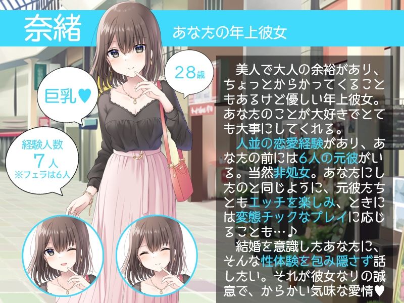 サンプル画像2:【嫉妬射精】記憶の中の元彼エッチ♪〜婚約直前の彼女がエッチしながら元彼たちとのエロい思い出を聴かせてくる音声〜(DL製作班) [d_212171]