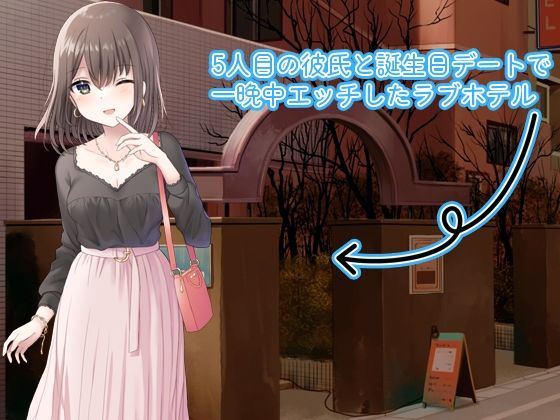 サンプル画像4:【嫉妬射精】記憶の中の元彼エッチ♪〜婚約直前の彼女がエッチしながら元彼たちとのエロい思い出を聴かせてくる音声〜(DL製作班) [d_212171]