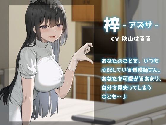 サンプル画像2:【KU100】ショタ好きナースの病室搾取(Hello，Sound！！) [d_212184]