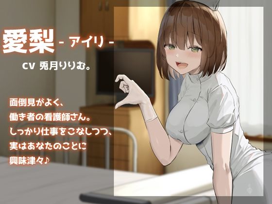 サンプル画像3:【KU100】ショタ好きナースの病室搾取(Hello，Sound！！) [d_212184]