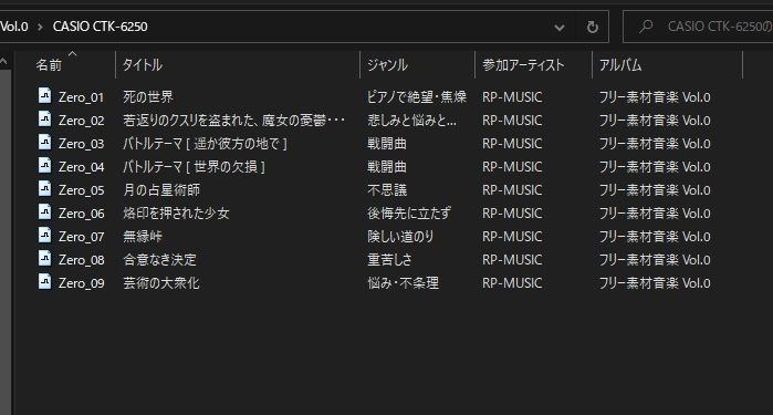 サンプル画像1:フリー素材音楽 Vol.0 （カシオ CTK-6250）(RP-MUSIC) [d_212185]