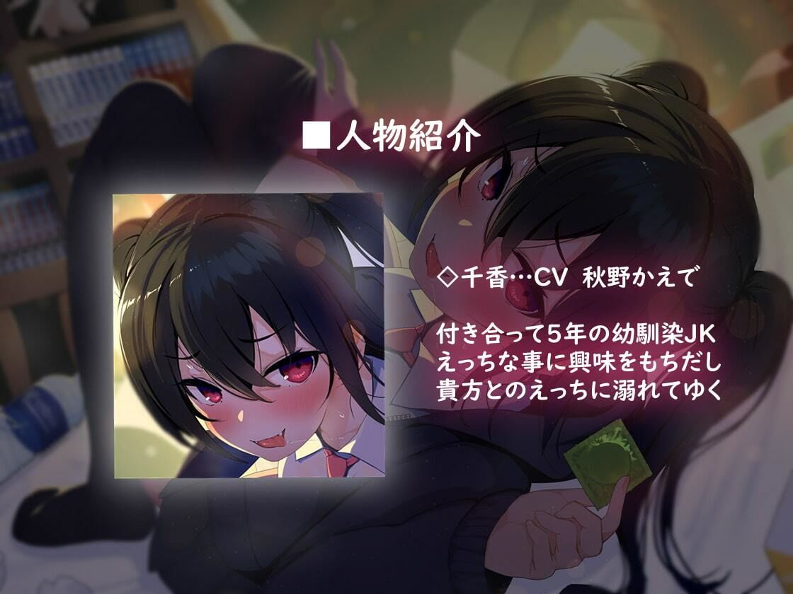 サンプル画像3:JK日常えっちライフ。〜付き合って5年の幼馴染JKとの日常中出しえっち〜【フォーリーサウンド】(テグラユウキ) [d_212188]