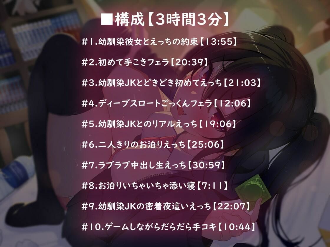 サンプル画像4:JK日常えっちライフ。〜付き合って5年の幼馴染JKとの日常中出しえっち〜【フォーリーサウンド】(テグラユウキ) [d_212188]