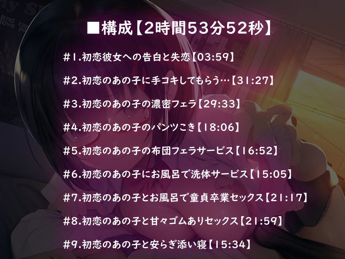 サンプル画像5:初恋デリヘル。【フォーリーサウンド】(テグラユウキ) [d_212193]