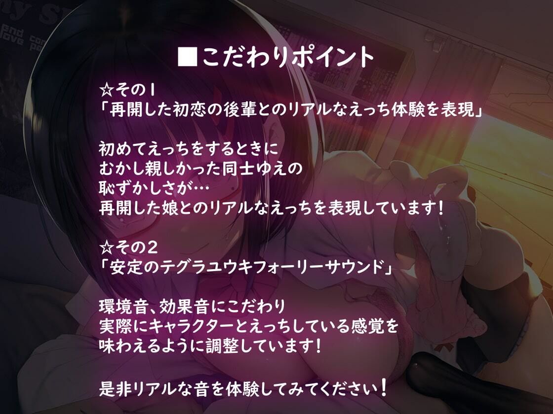 サンプル画像6:初恋デリヘル。【フォーリーサウンド】(テグラユウキ) [d_212193]