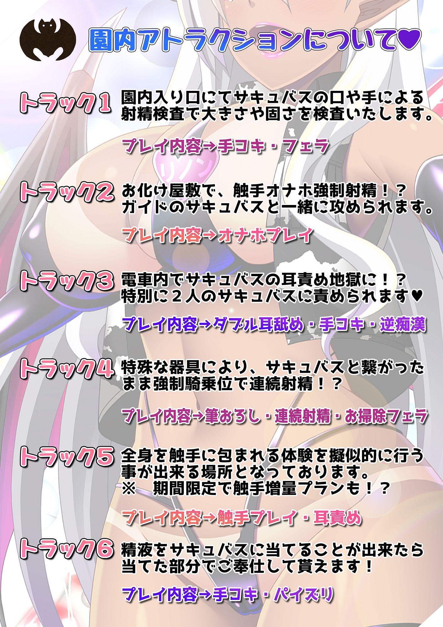 サンプル画像1:【複数バイノーラルMIX】快楽の園 サキュバスランド【サキュバスASMR】(ristorante) [d_212229]