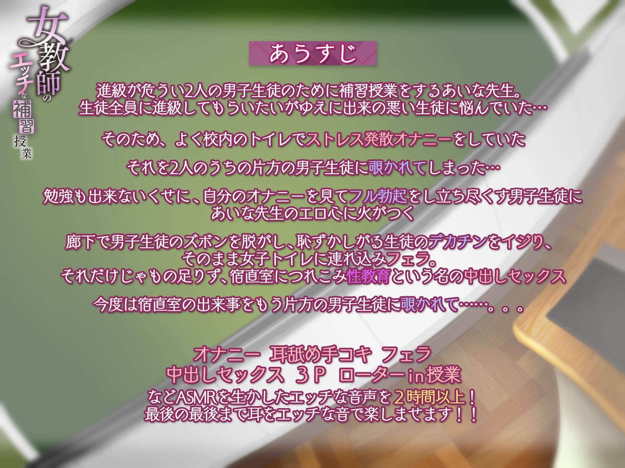 サンプル画像3:女教師のエッチな補習授業【ハイレゾ＆バイノーラル】(Mermaid Labo) [d_212274]