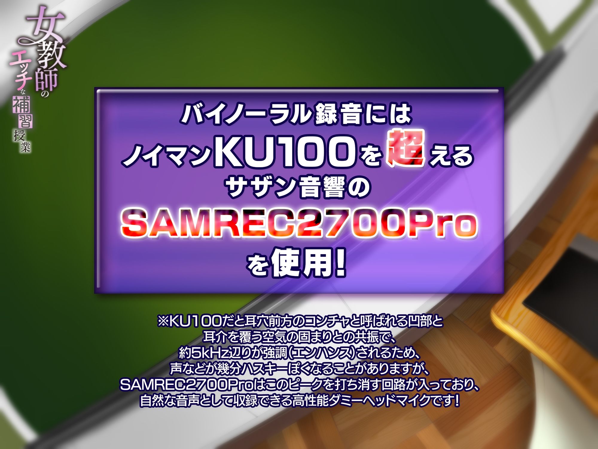 サンプル画像4:女教師のエッチな補習授業【ハイレゾ＆バイノーラル】(Mermaid Labo) [d_212274]