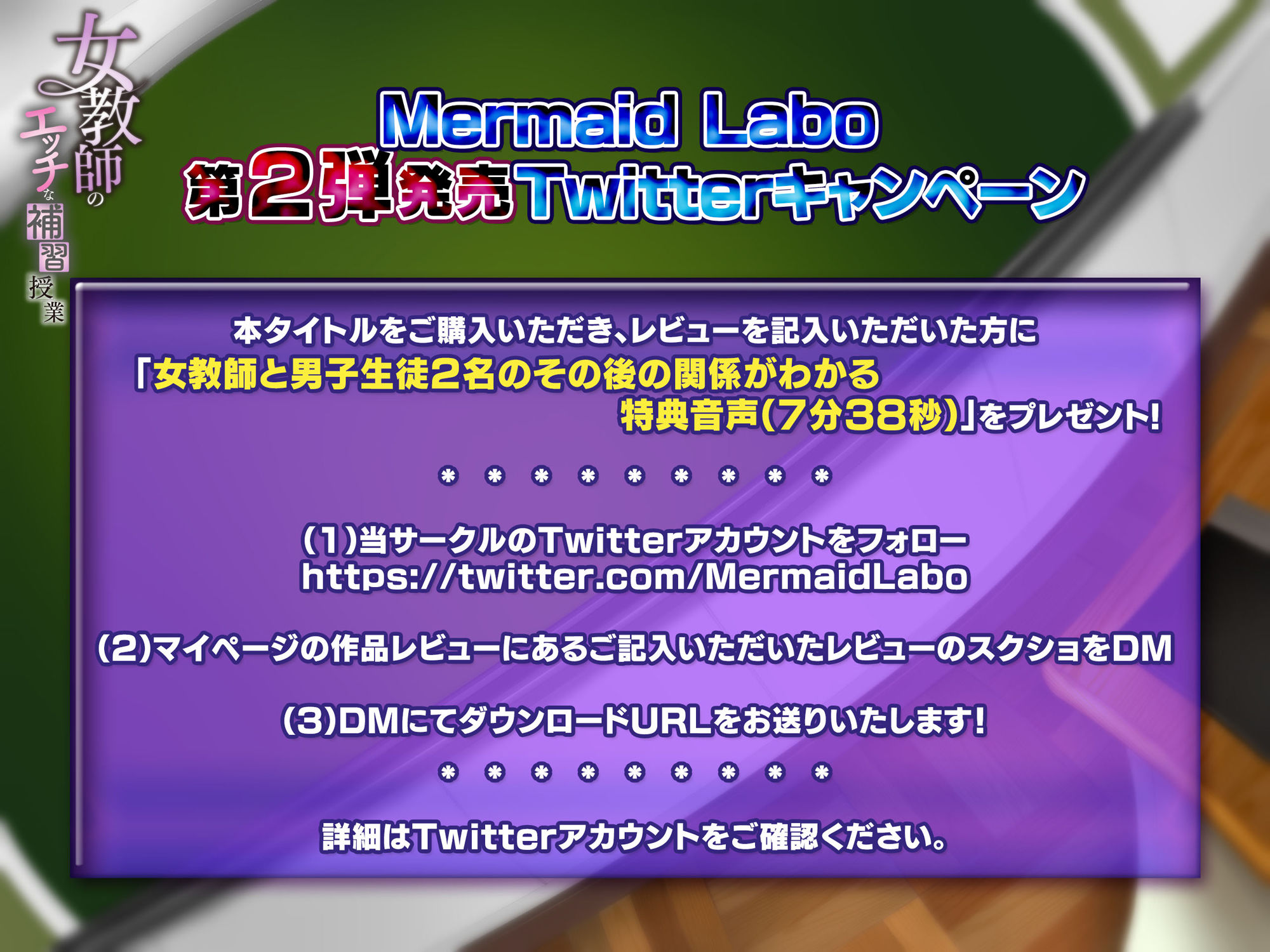 サンプル画像5:女教師のエッチな補習授業【ハイレゾ＆バイノーラル】(Mermaid Labo) [d_212274]