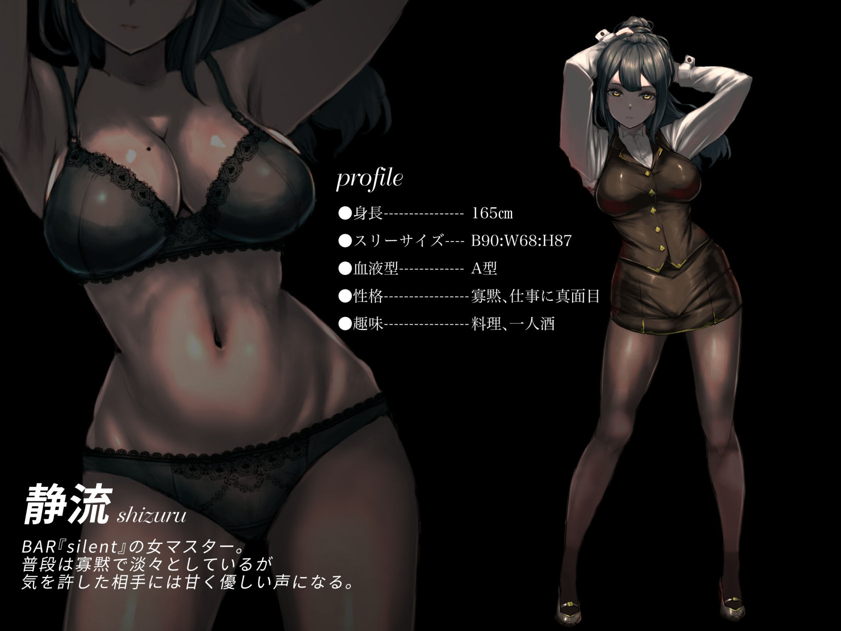 サンプル画像5:耳舐めソムリエ〜クーデレBARマスター「静流」編〜(深夜工房) [d_212370]