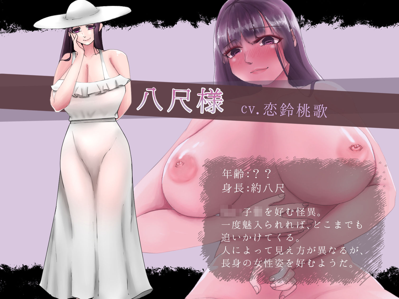 サンプル画像3:八尺様逆●●プ〜童貞も精通も、化け物マ●コに奪われる〜(和知の豚) [d_212410]