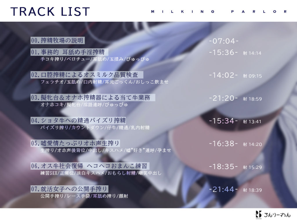 サンプル画像4:【扇情クール】搾精士さん♀のミルキングパーラー5 〜事務的ミルキストの牛♂扇られ牧場〜(ろんりーわん) [d_212507]