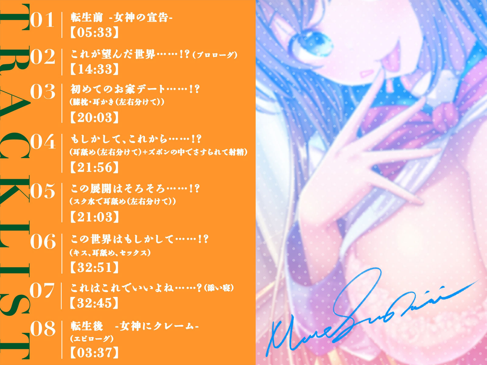 サンプル画像2:【記念価格110円・耳舐め耳フェラ耳ほじり】耳舐め転生耳アクメ -清純清楚美少女にドスケベ耳舐めでしゃぶりつくされる-(MASUO SANDORINI) [d_212513]