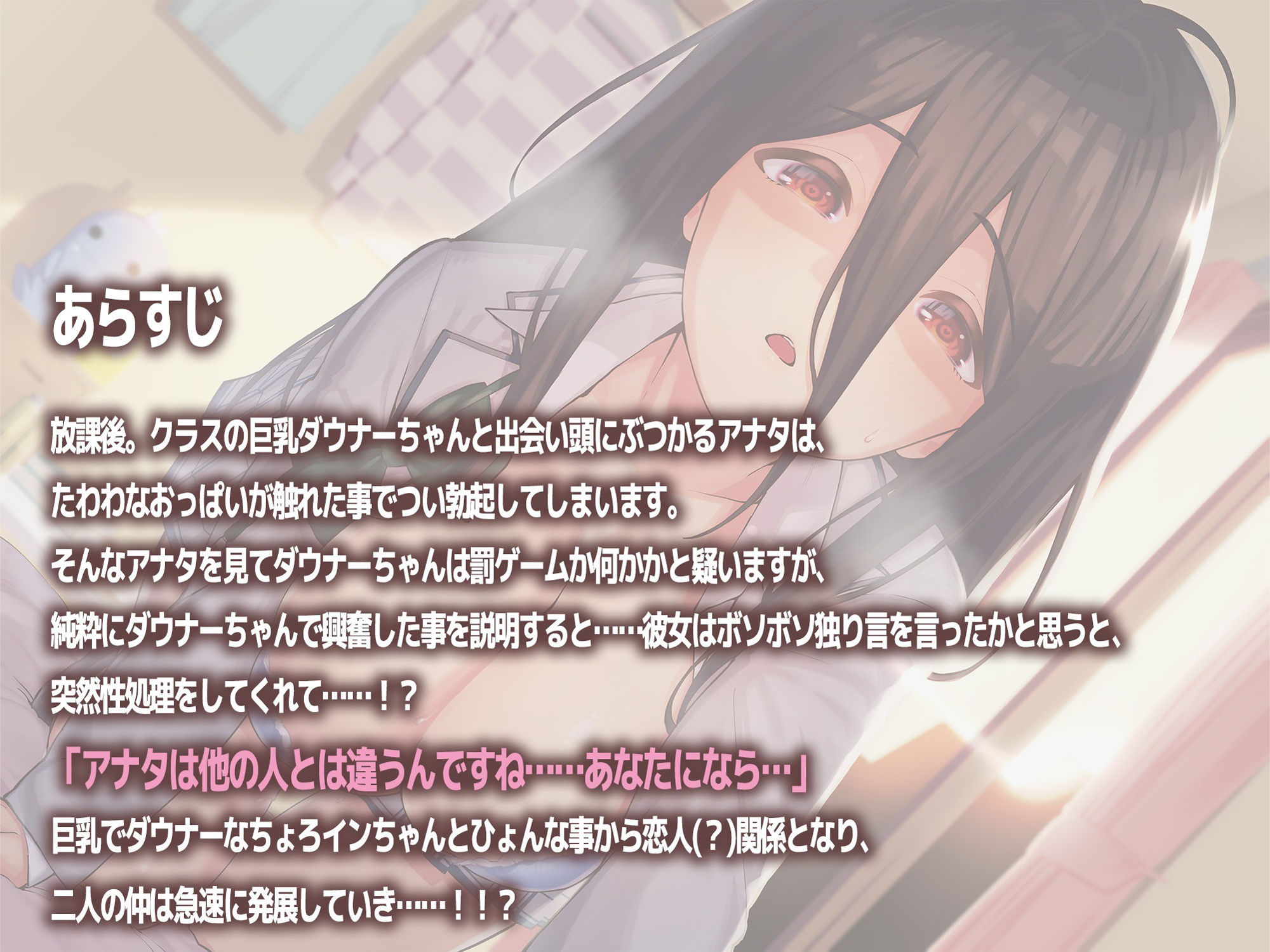 サンプル画像1:ダウナーちょろインちゃんと幸せいっぱいおっぱいエッチ(あきいろ紫陽花) [d_212530]