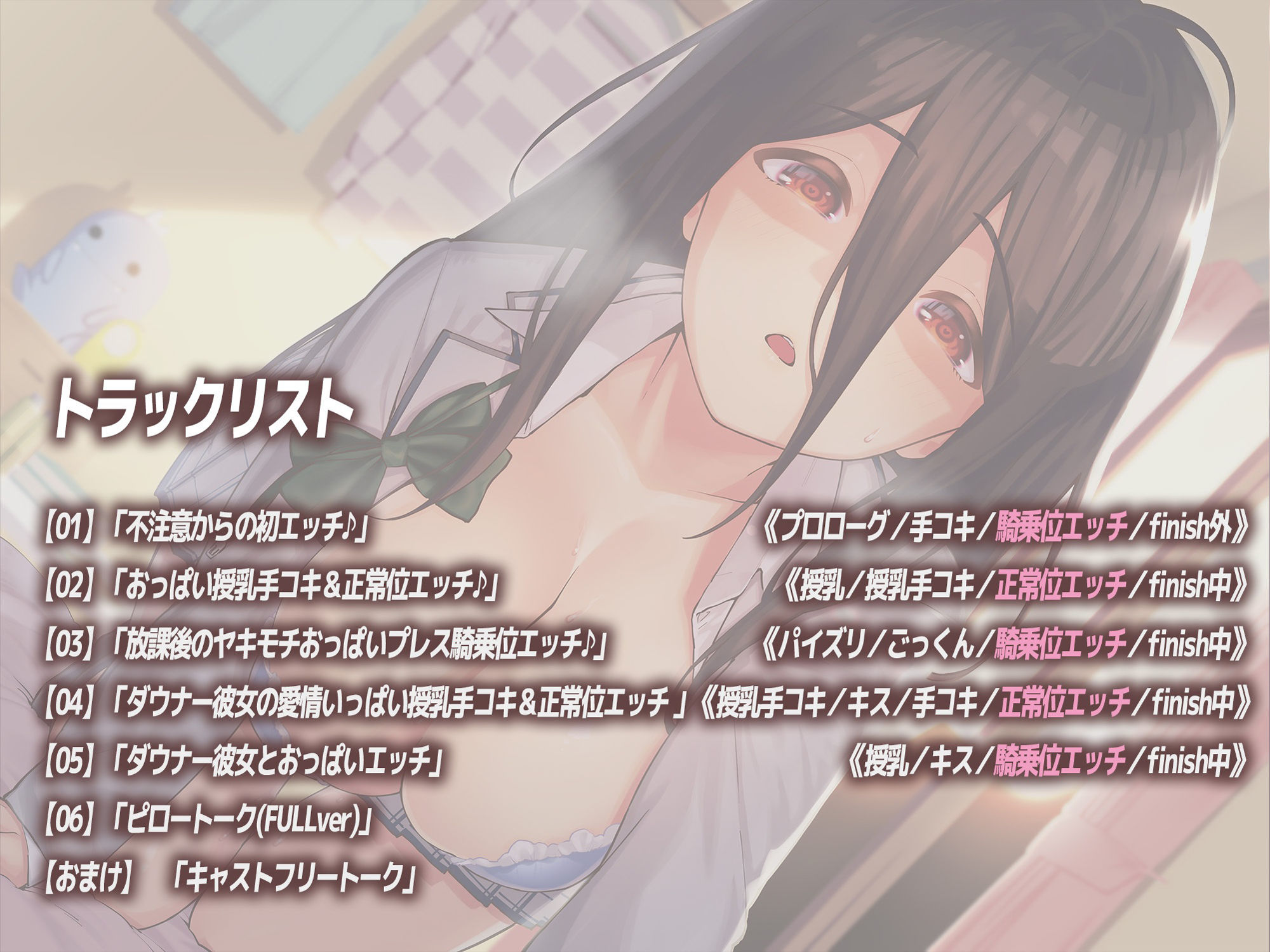 サンプル画像2:ダウナーちょろインちゃんと幸せいっぱいおっぱいエッチ(あきいろ紫陽花) [d_212530]