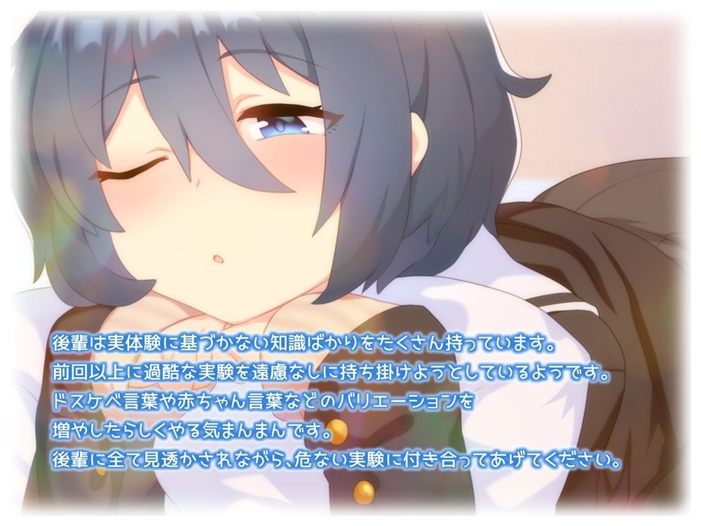 サンプル画像3:無感情少女の性的な疑問2 先輩の身体でもっと実験していいですか？(B-bishop) [d_212556]