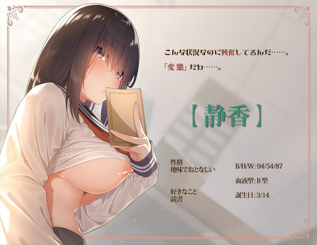 サンプル画像1:クールな文学少女と、ハメまくり図書室性活(ラムネ屋) [d_212613]