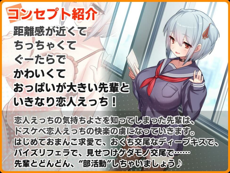 サンプル画像1:【KU100】いちゃハメぶ 小森ゆうかの場合 〜ぐーたらロリ巨乳でしったかスケベな先輩との倒錯戸惑いえっちならぶらぶ部活動〜(とろとろスタジオ) [d_212643]