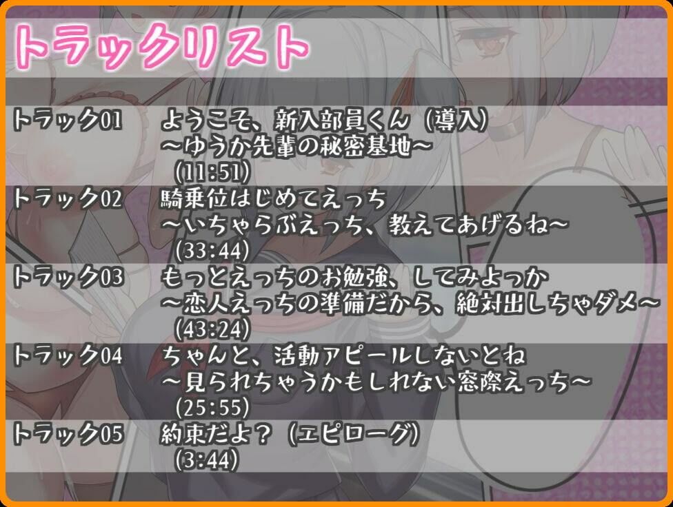 サンプル画像4:【KU100】いちゃハメぶ 小森ゆうかの場合 〜ぐーたらロリ巨乳でしったかスケベな先輩との倒錯戸惑いえっちならぶらぶ部活動〜(とろとろスタジオ) [d_212643]