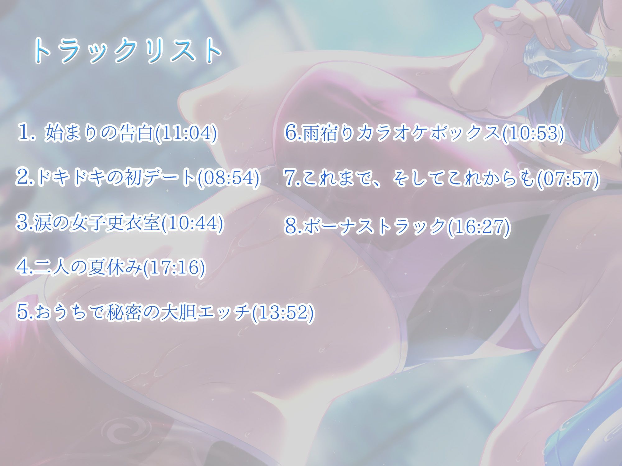 サンプル画像2:元陸上部のムチムチJKがあなたの初恋幼馴染だった件(survive) [d_212656]