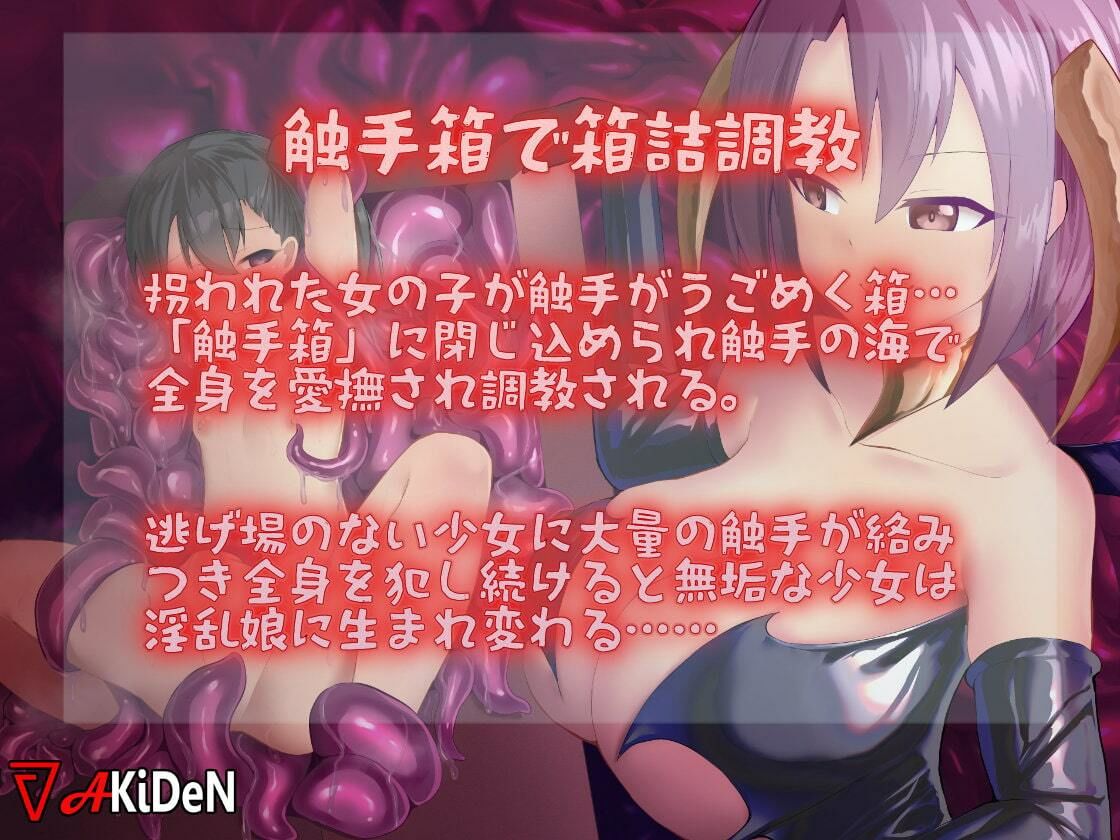 サンプル画像1:【バイノーラル】触手箱詰快楽洗脳〜トランス状態で性奴●にされる音声〜(あきは電鉄) [d_212671]