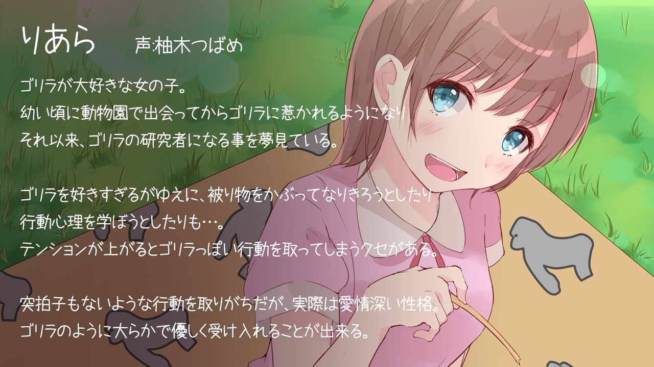 サンプル画像1:公園で休んでいたら、ゴリラ大好き女子に耳かきされたお話。(ディーブルスト) [d_212748]