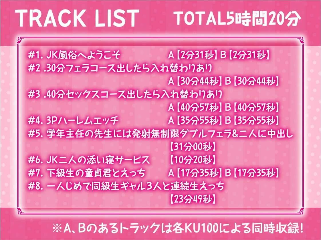 サンプル画像6:文化祭限定ギャルハメJK風俗店〜隣でもヤってる声が聞こえるドキドキセックス音！〜【KU100二台収録×フォーリーサウンド】(テグラユウキ) [d_212752]