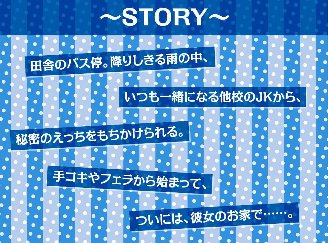 サンプル画像3:雨粒とギャル。〜JKギャルと雨粒音を聞きながらの濃密セックス〜【フォーリーサウンド】(テグラユウキ) [d_212753]